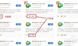 腾讯视频旧版,重温经典，探寻视频平台发展轨迹